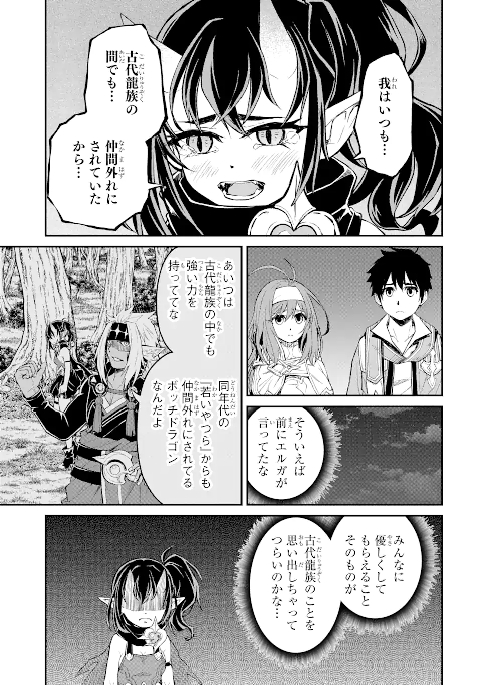 Tensei Shitara Saikyoushutachi ga Sumau Shima Deshita. Kono Shima de Slow Life wo Tanoshimimasu - Chapter 24.2 - Page 11